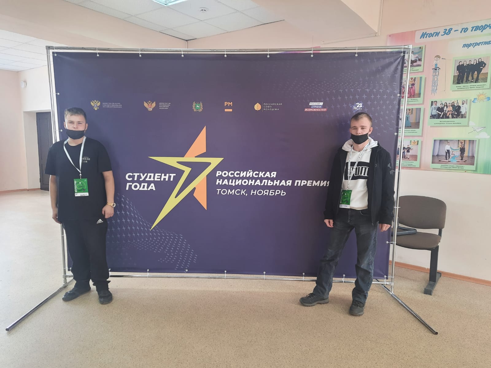Студент года