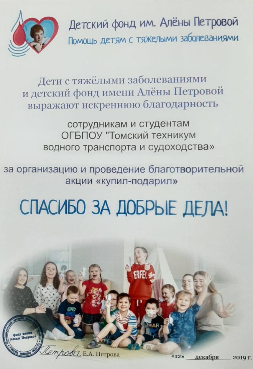 IMG 20191212 154736