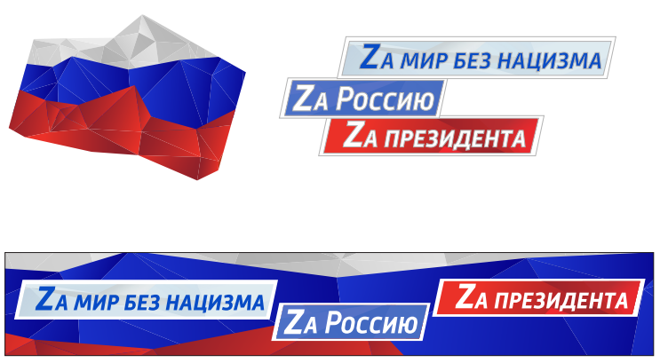За_мир_без_нацизма.png