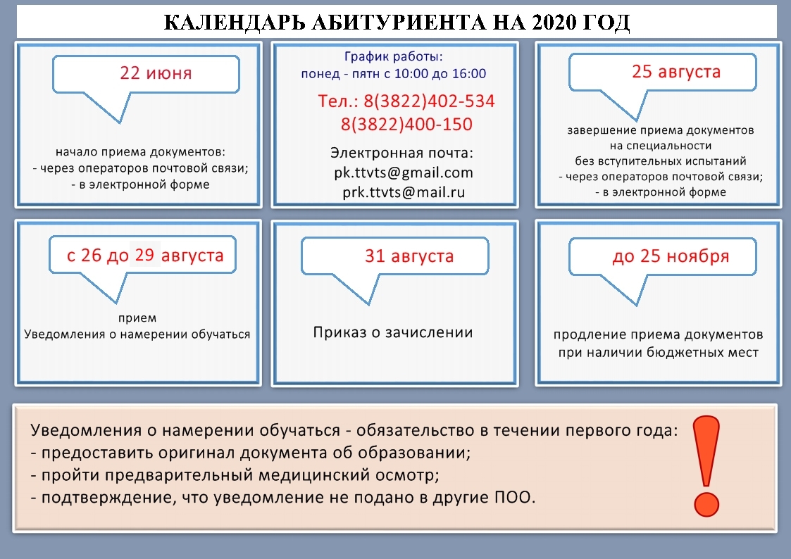 Календарь1