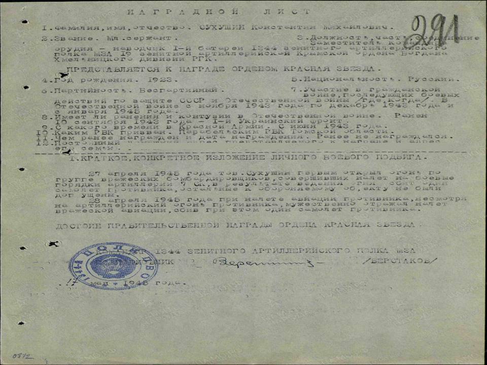 Шатских 5