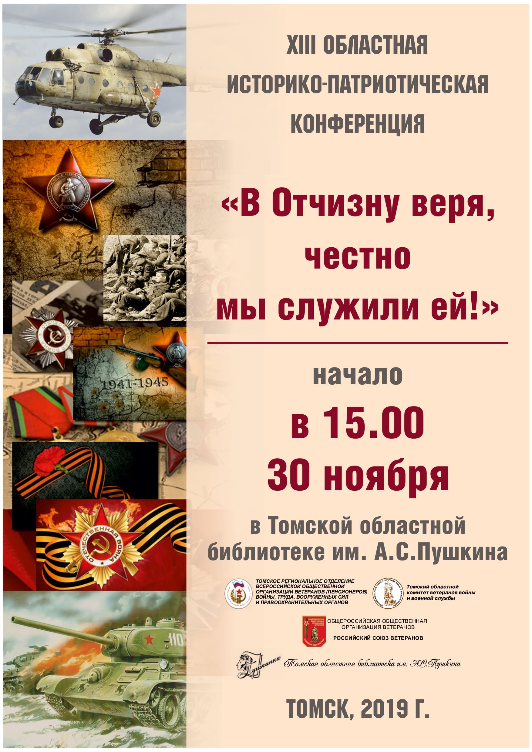 конференция2019 page 0001 1