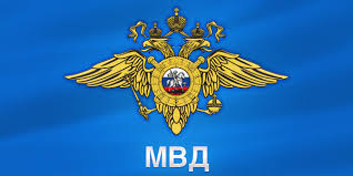 мвд